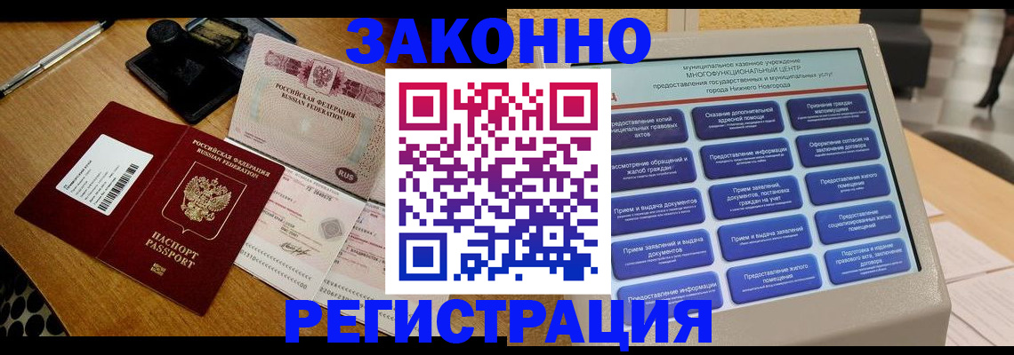 прописка для военкомата в Свердловской области